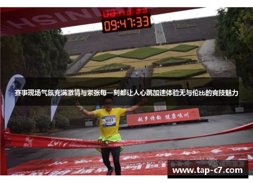 赛事现场气氛充满激情与紧张每一刻都让人心跳加速体验无与伦比的竞技魅力 赛事现场气氛充满激情与紧张每一刻都让人心跳加速体验无与伦比的竞技魅力